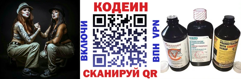 Codein Purple Drank  Сортавала 