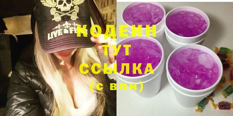 гидра вход  Сортавала  Кодеиновый сироп Lean Purple Drank 