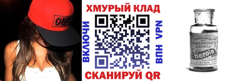 ГЕРОИН хмурый Сортавала